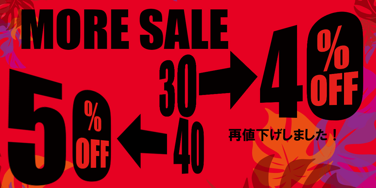 MORE SALE